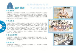 酒店管理專業 解鎖服務行業的黃金鑰匙